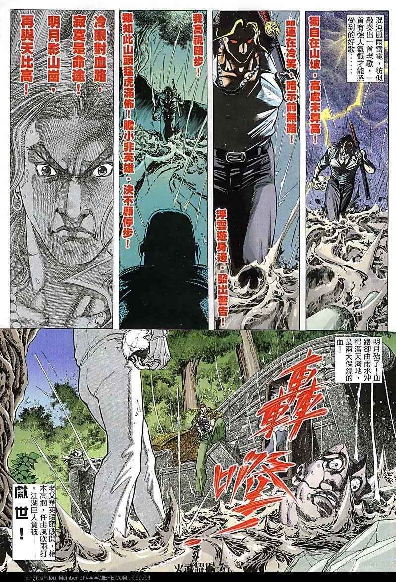 第93话