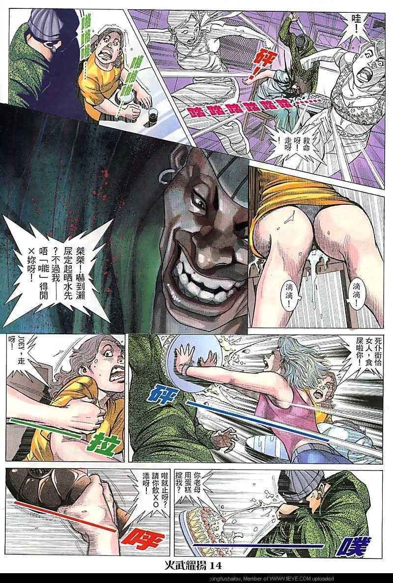 第93话
