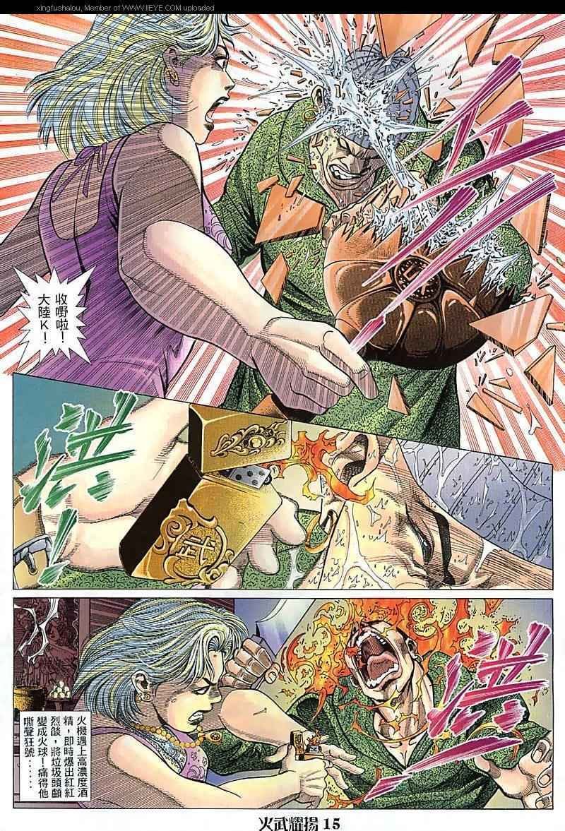 第93话