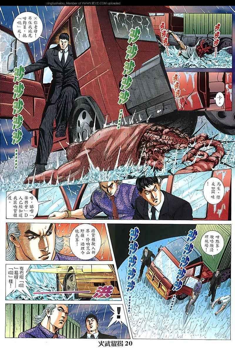 第93话