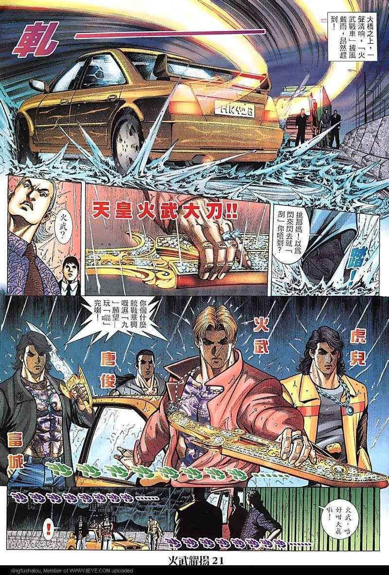 第93话