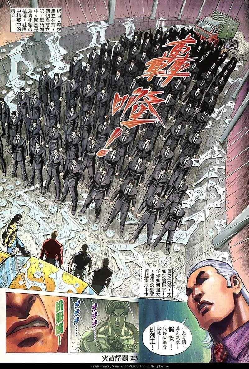 第93话