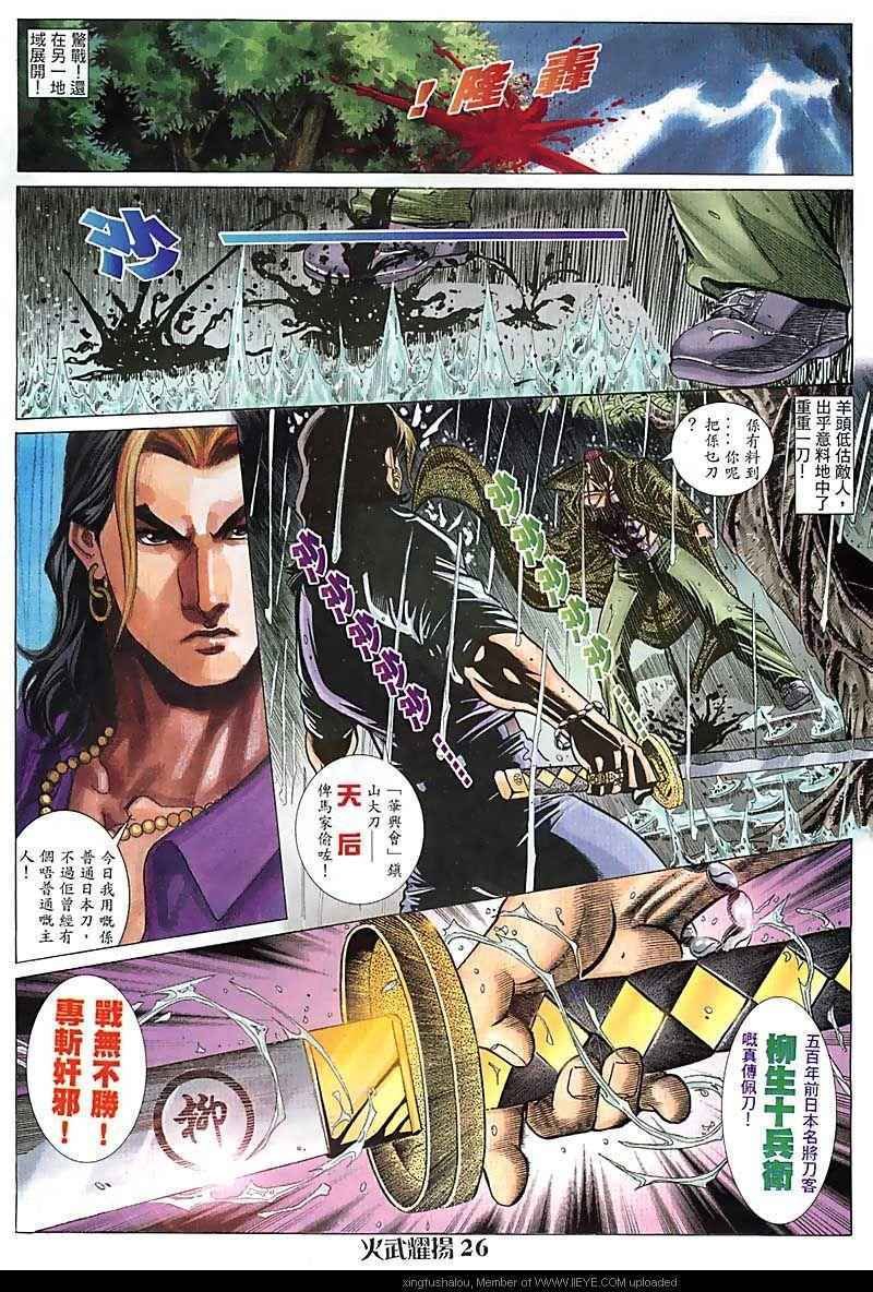 第93话