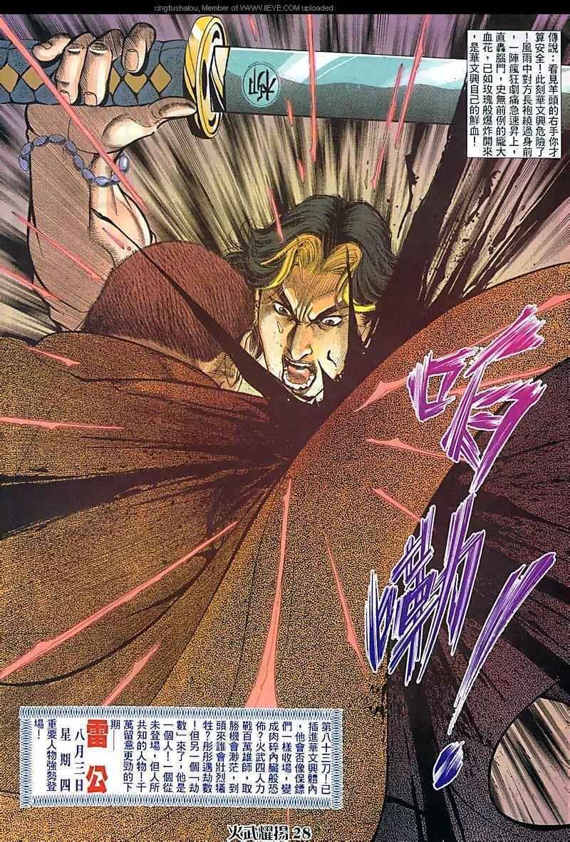 第93话