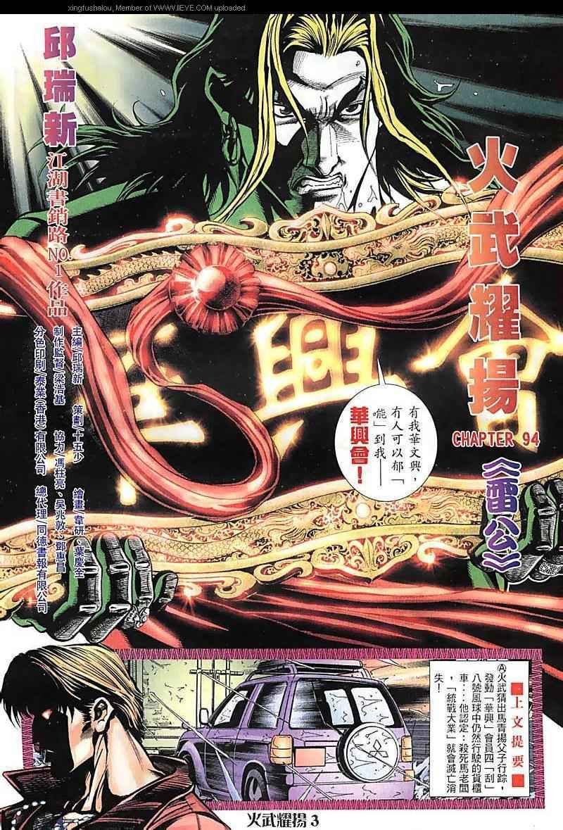 第94话