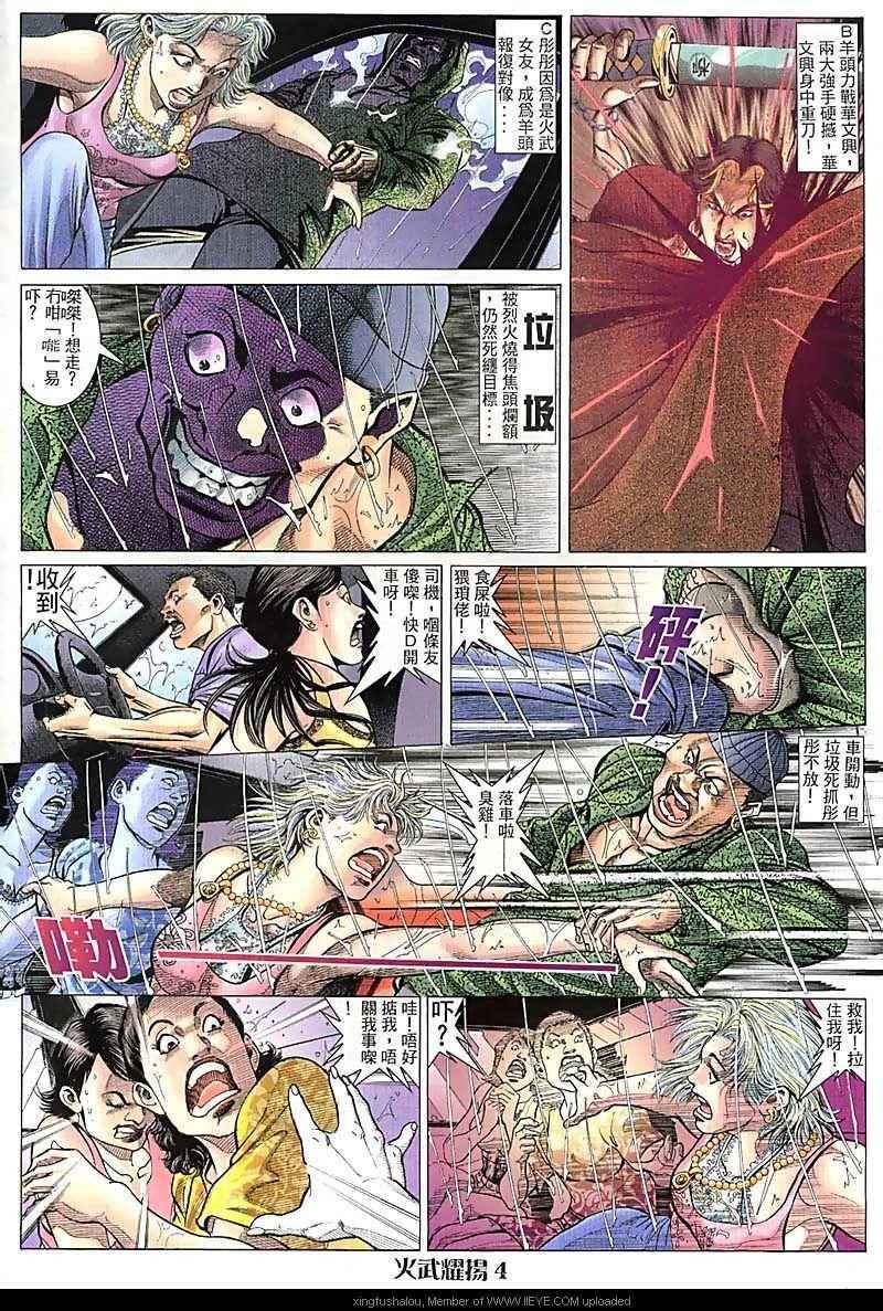 第94话