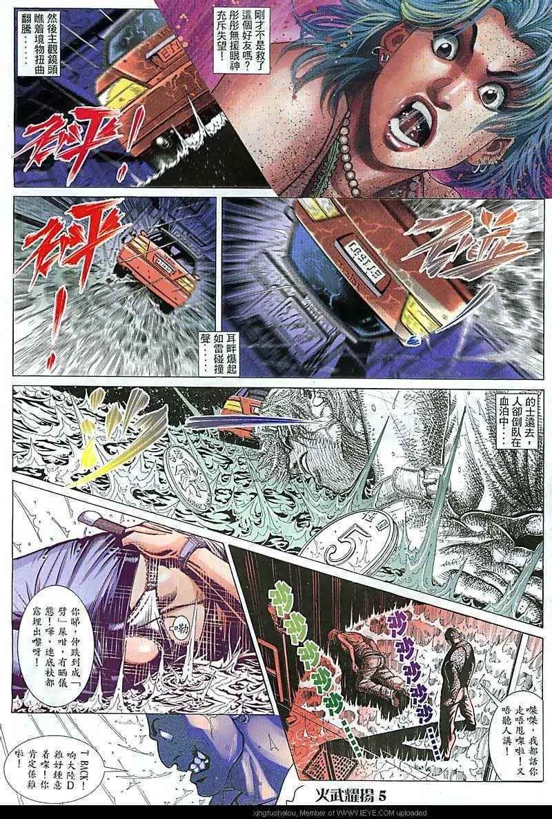 第94话