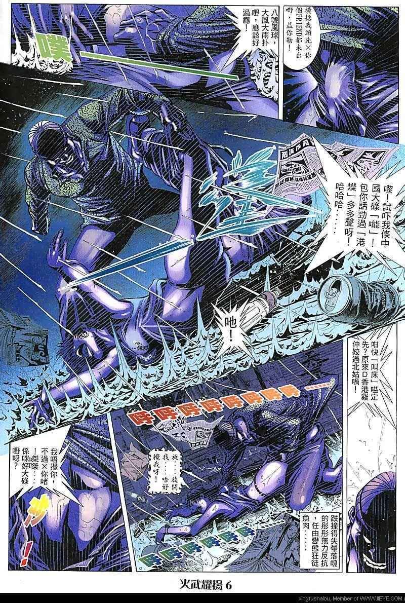 第94话