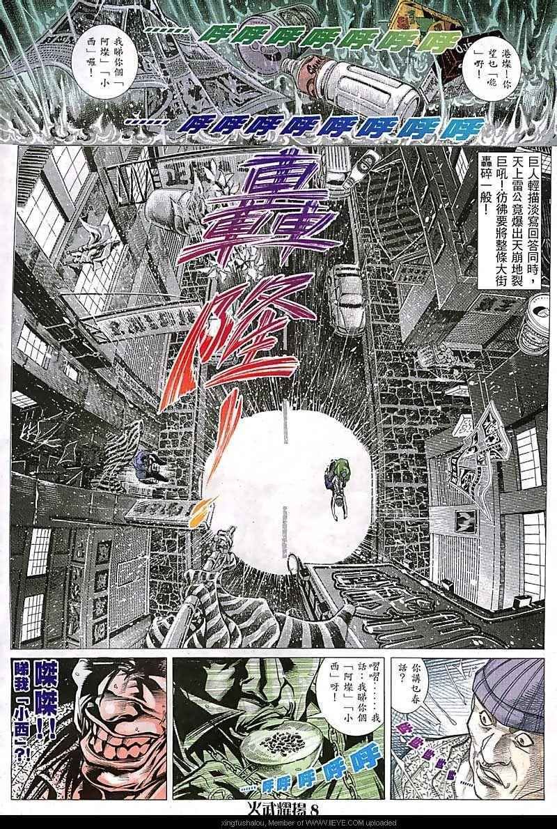 第94话