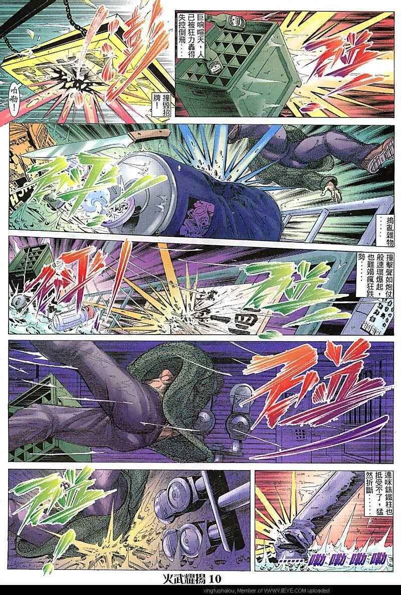 第94话