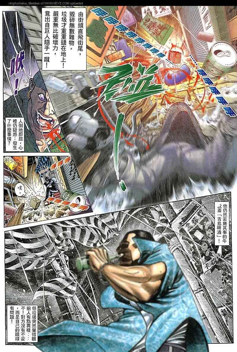 第94话