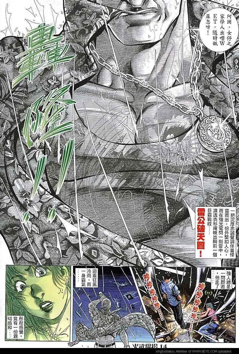 第94话