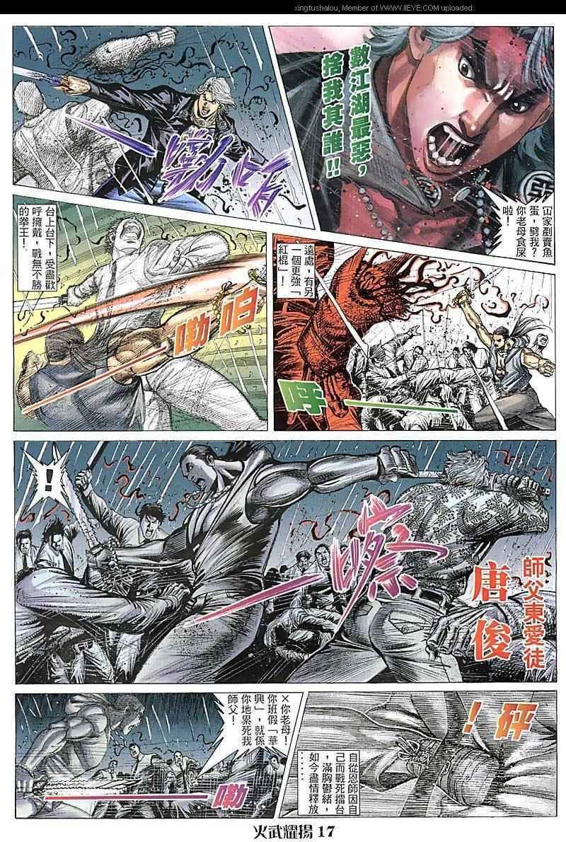 第94话