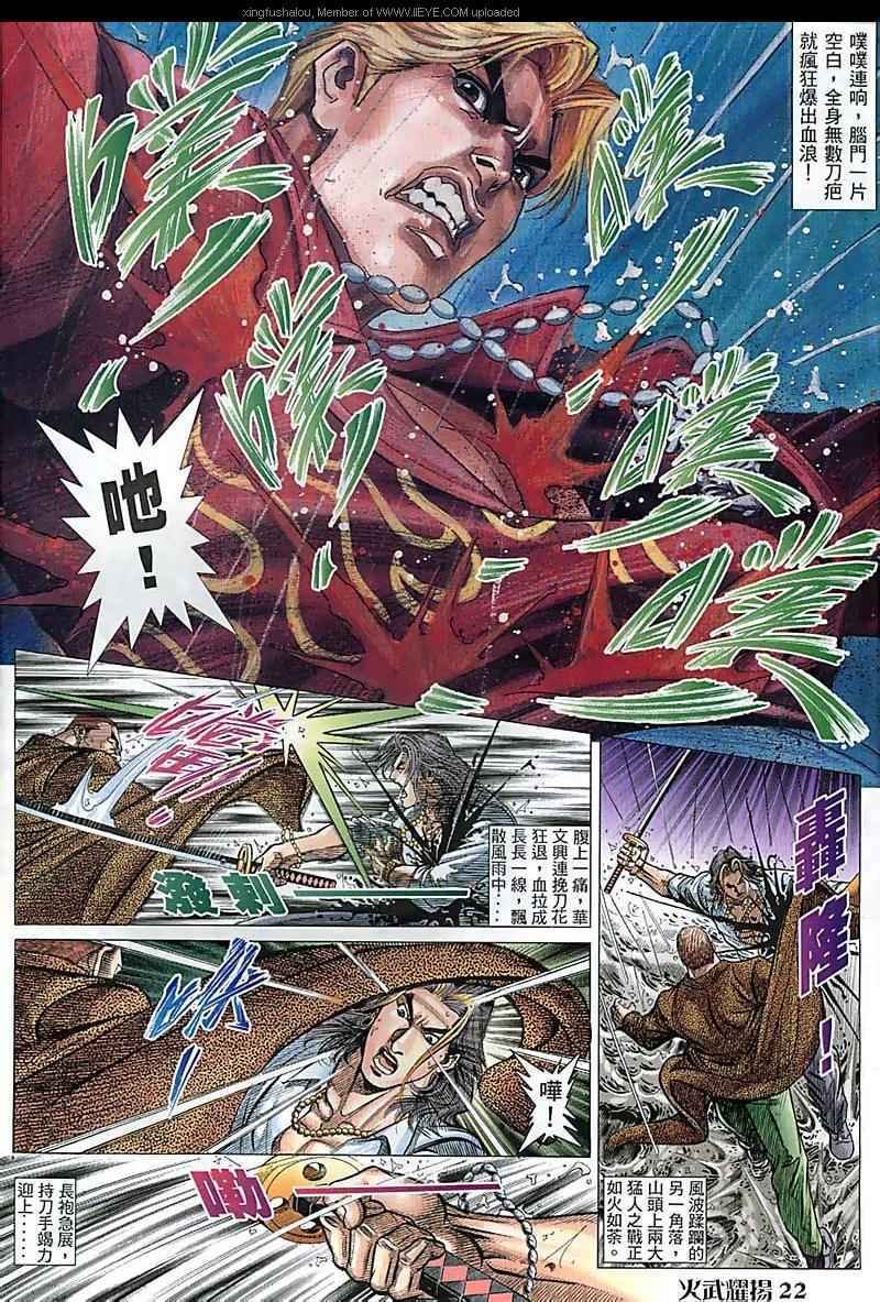 第94话