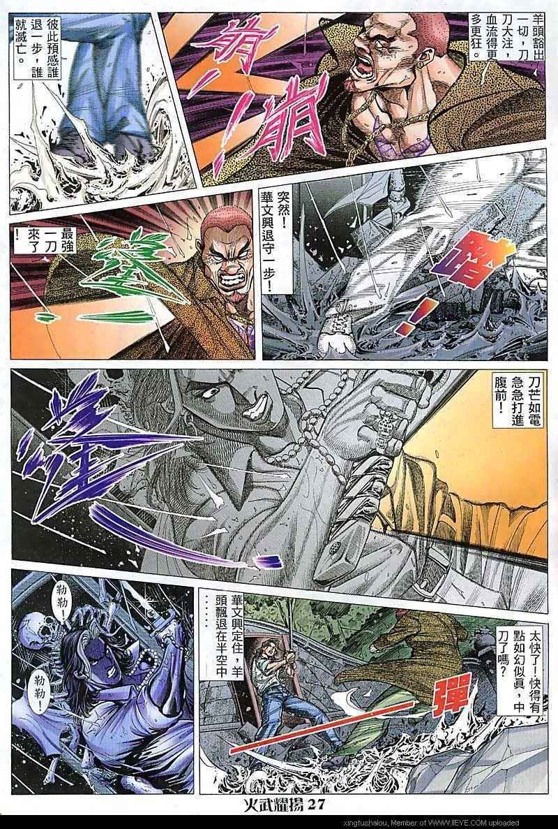 第94话