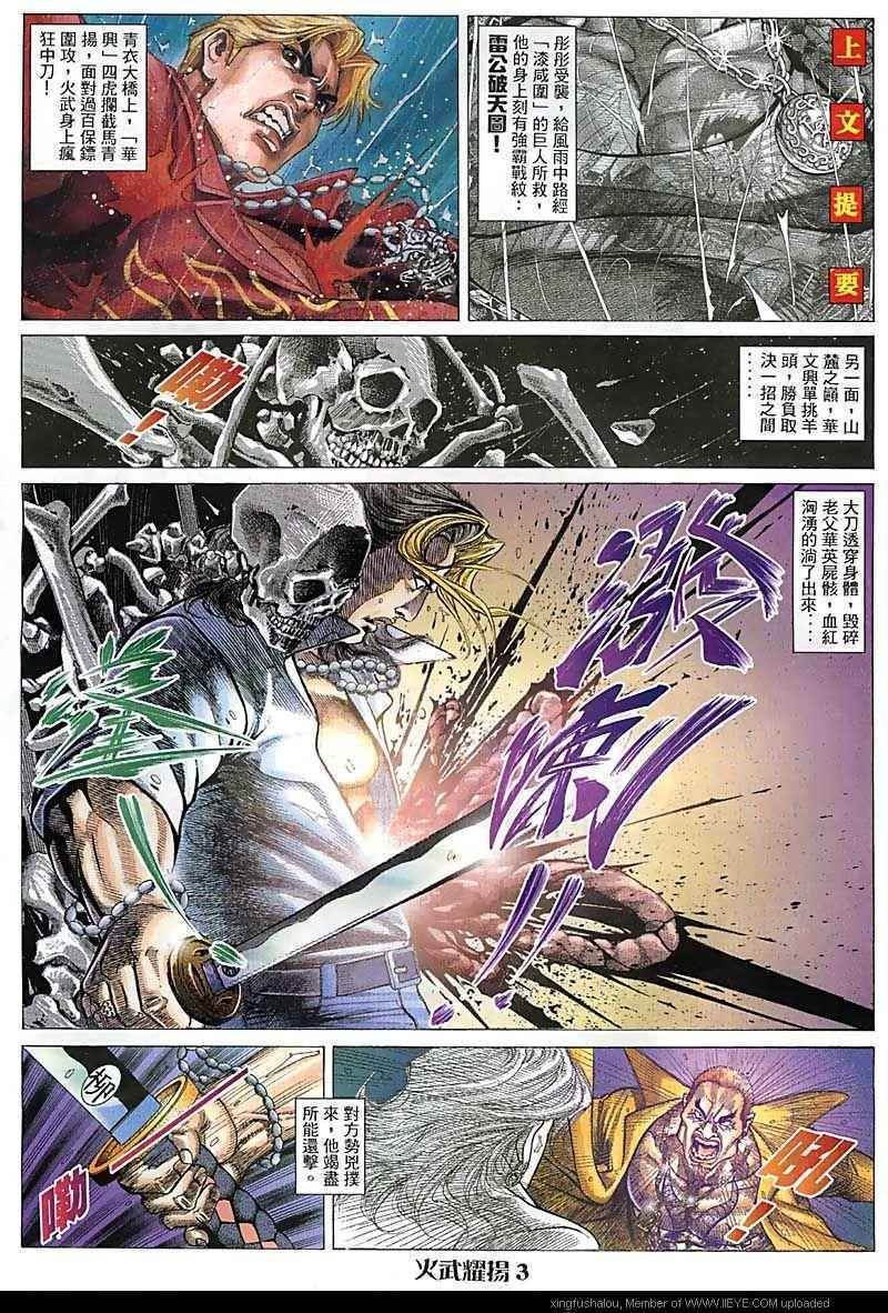 第95话