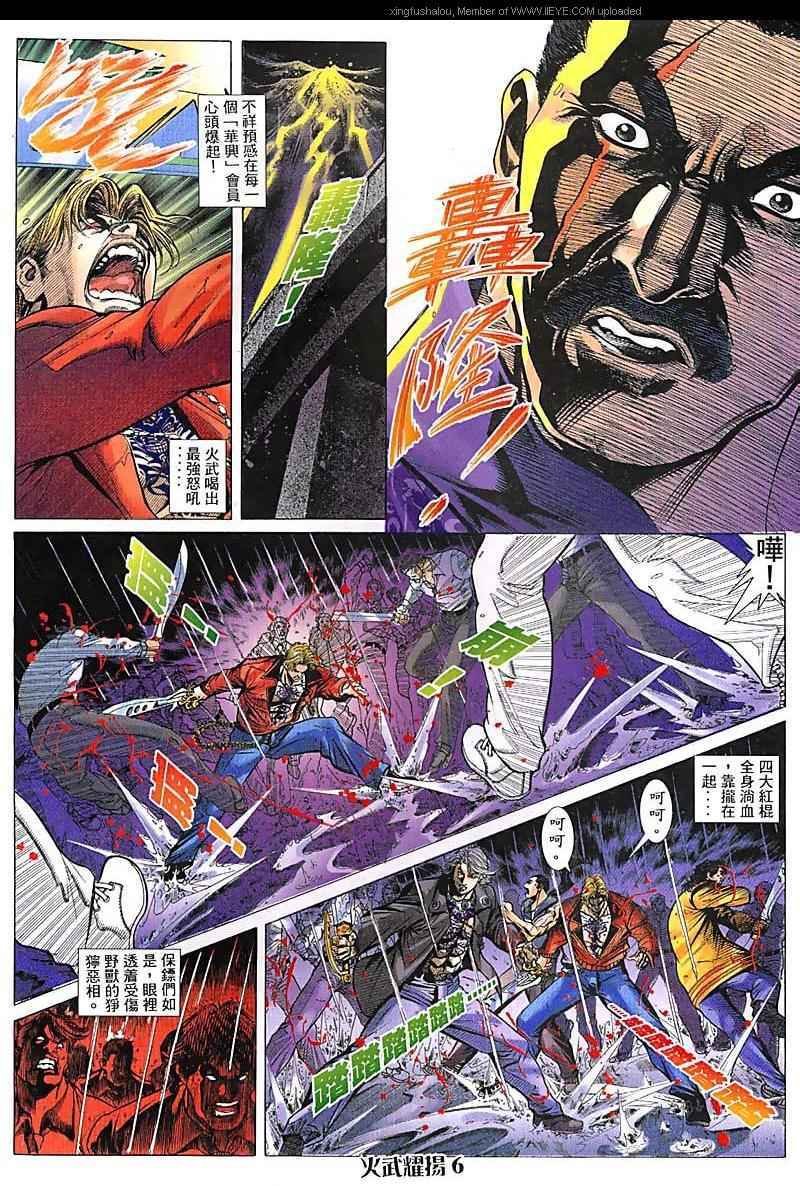 第95话