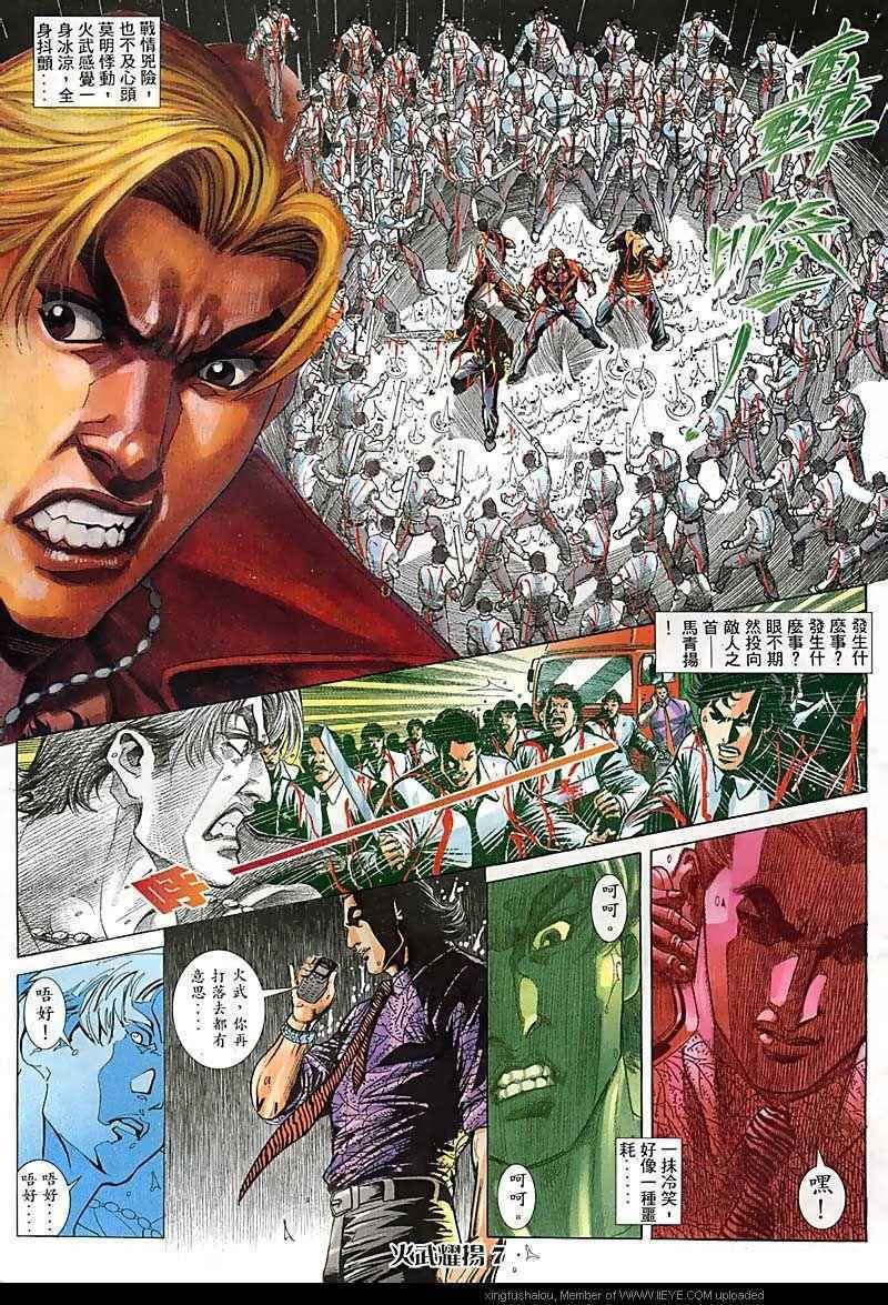 第95话