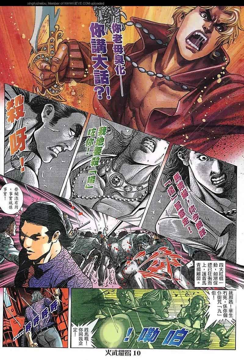 第95话