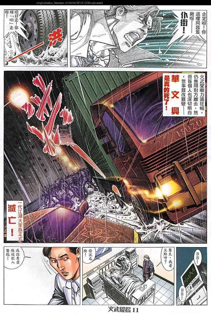 第95话