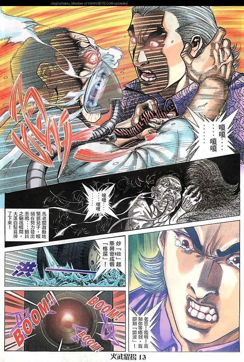 第95话