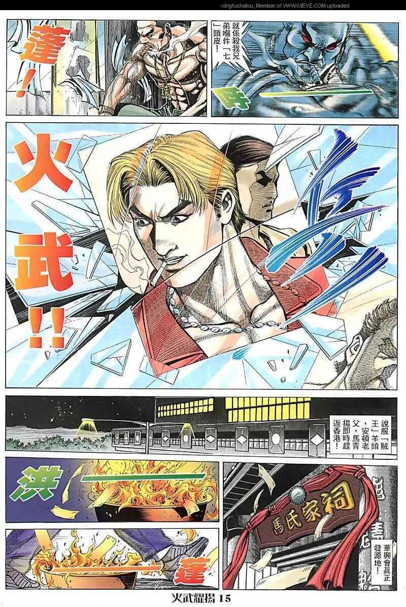 第95话