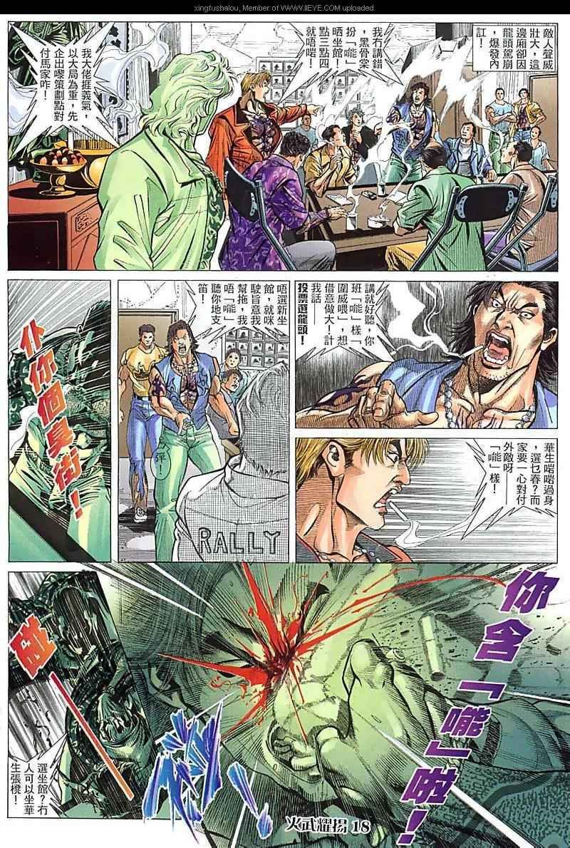 第95话