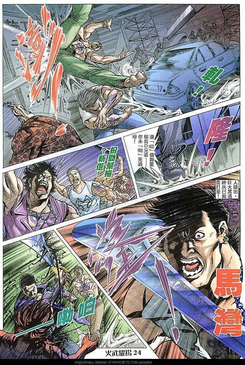 第95话