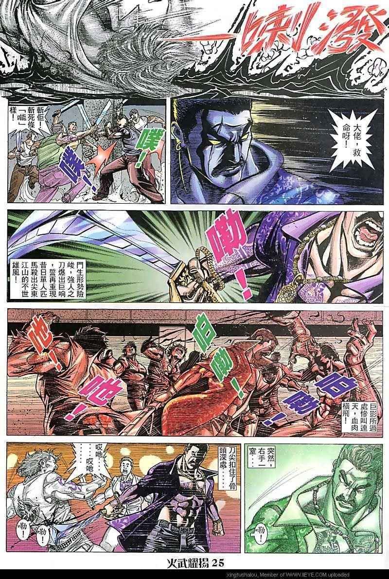 第95话