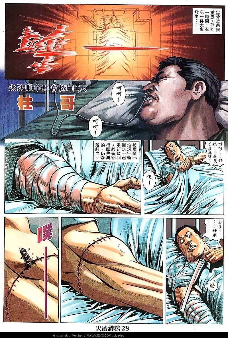 第95话