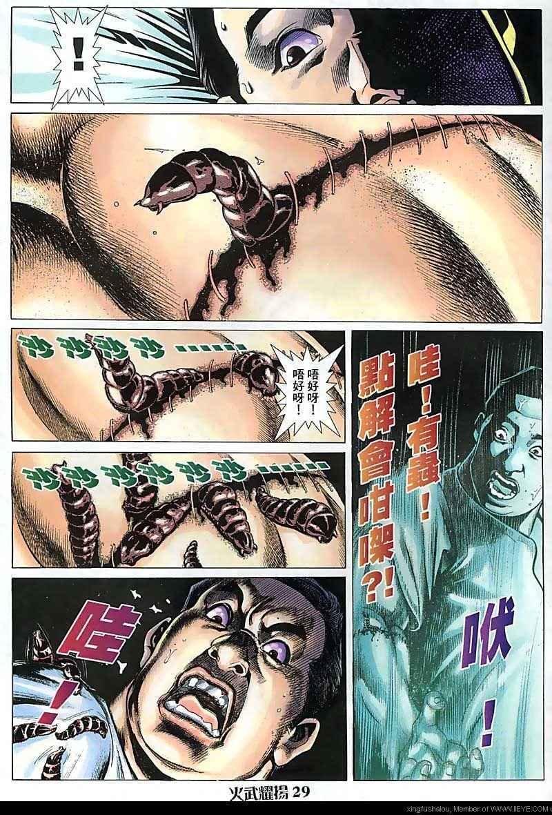 第95话