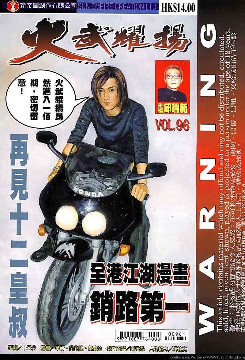 第96话