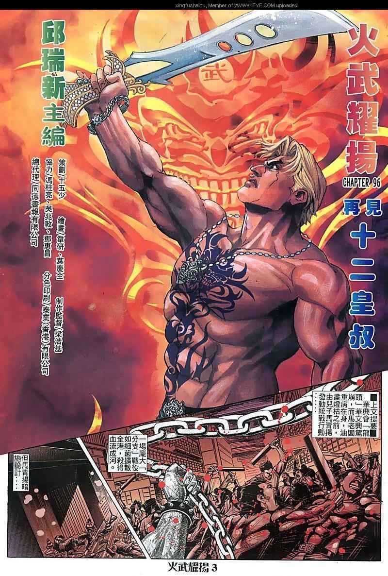 第96话
