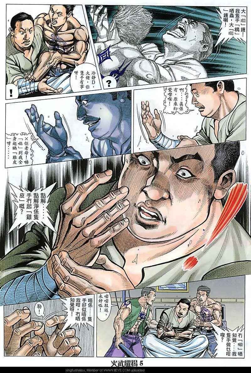 第96话