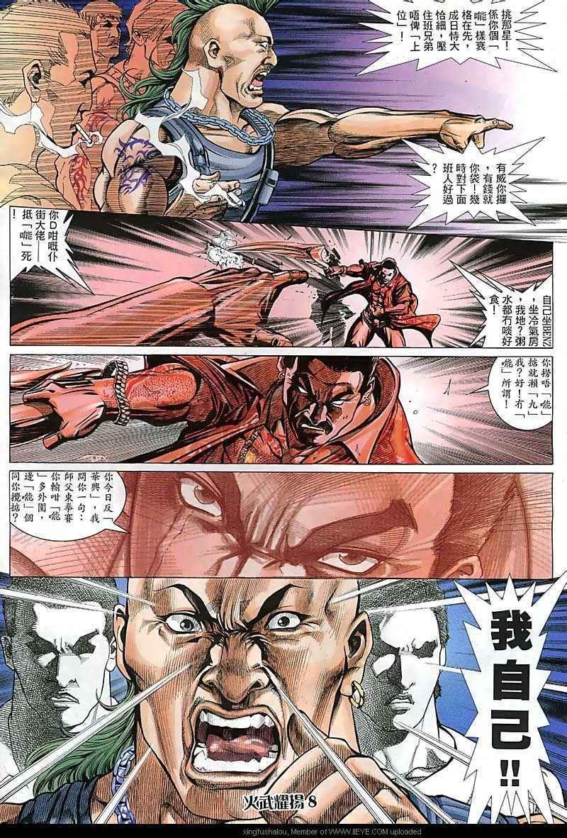 第96话