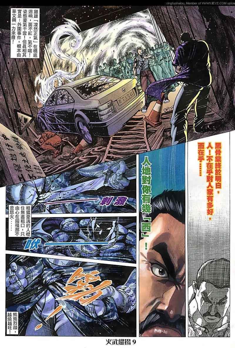 第96话