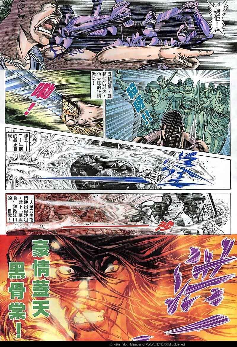 第96话