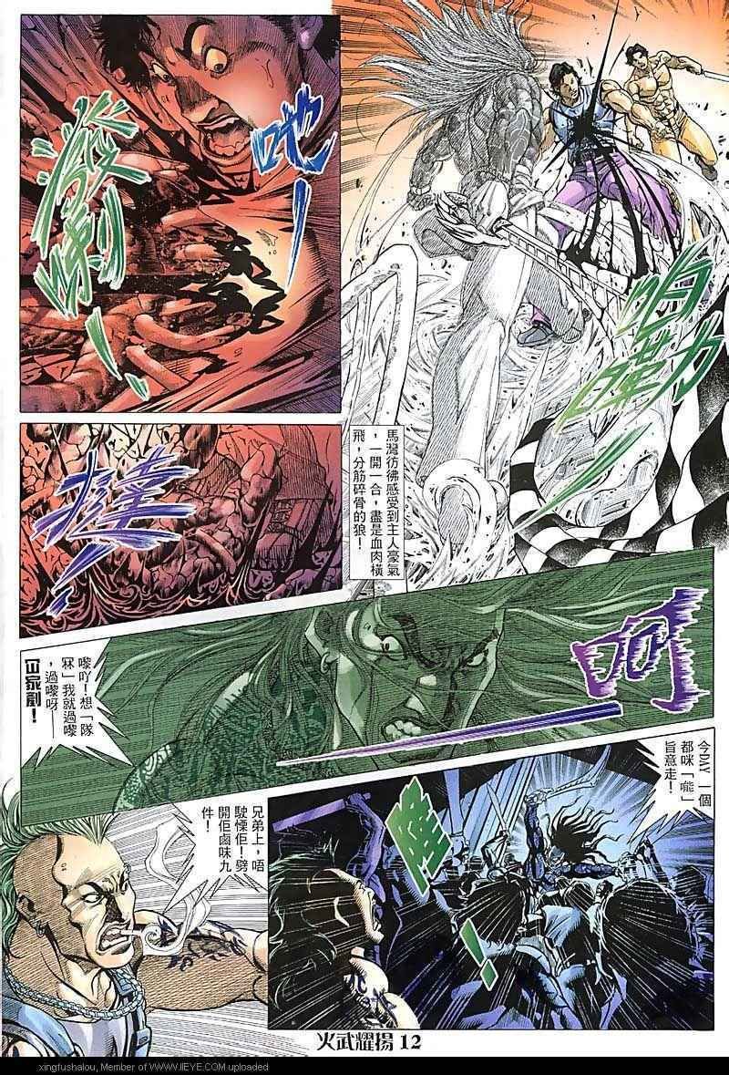 第96话