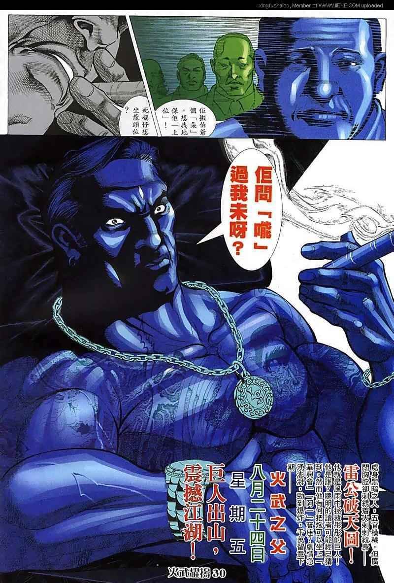 第96话