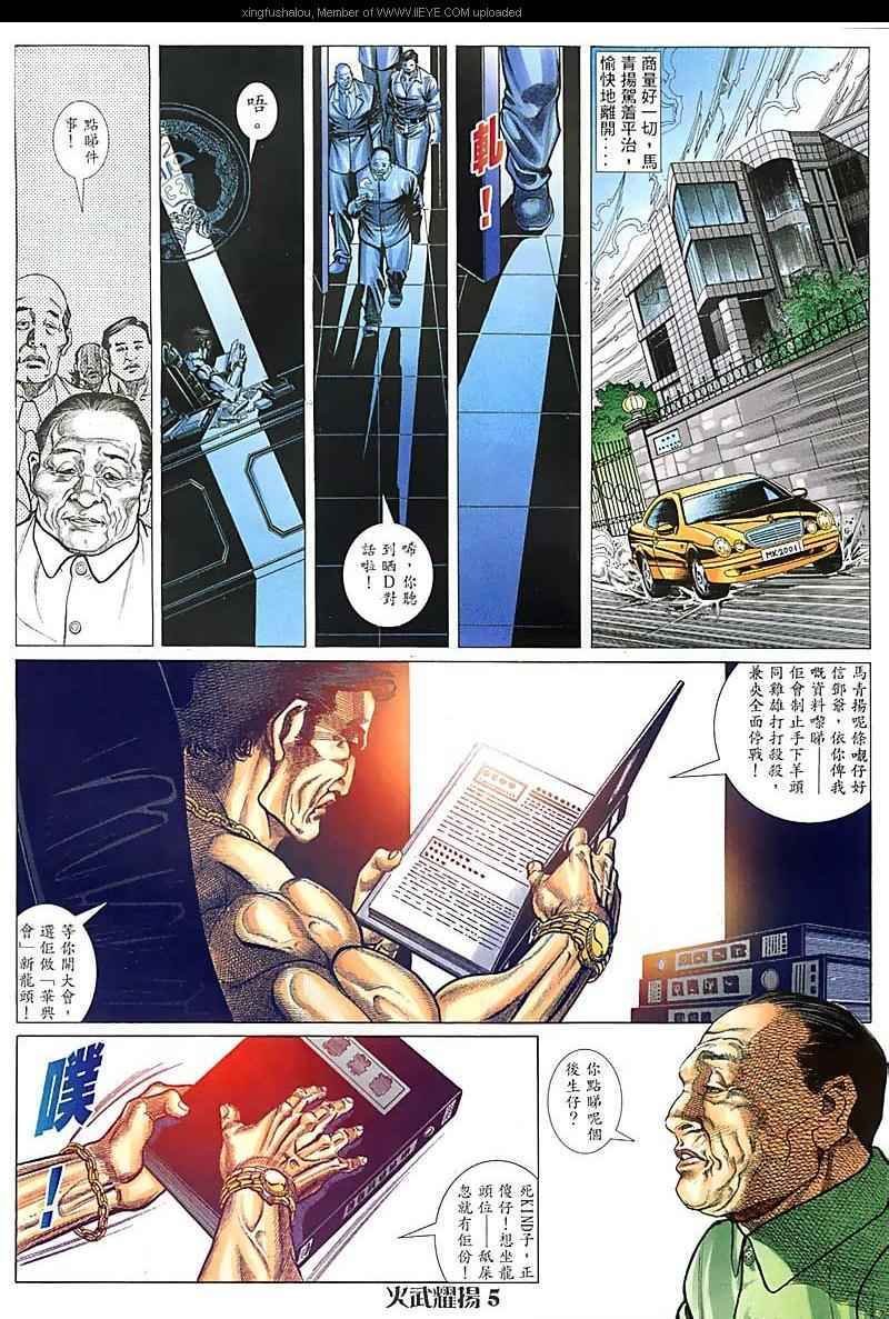 第97话