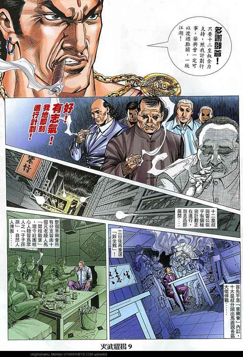 第97话