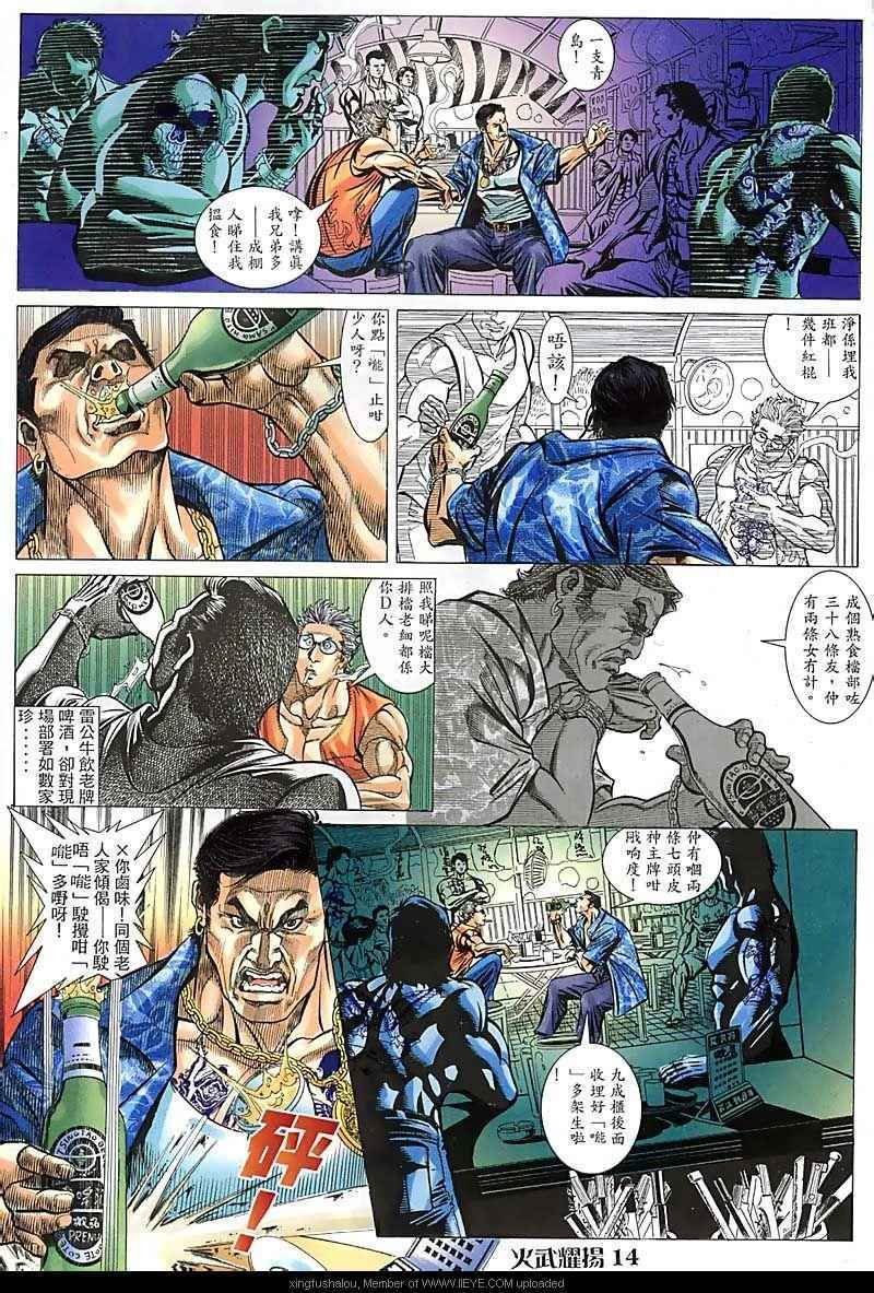 第97话