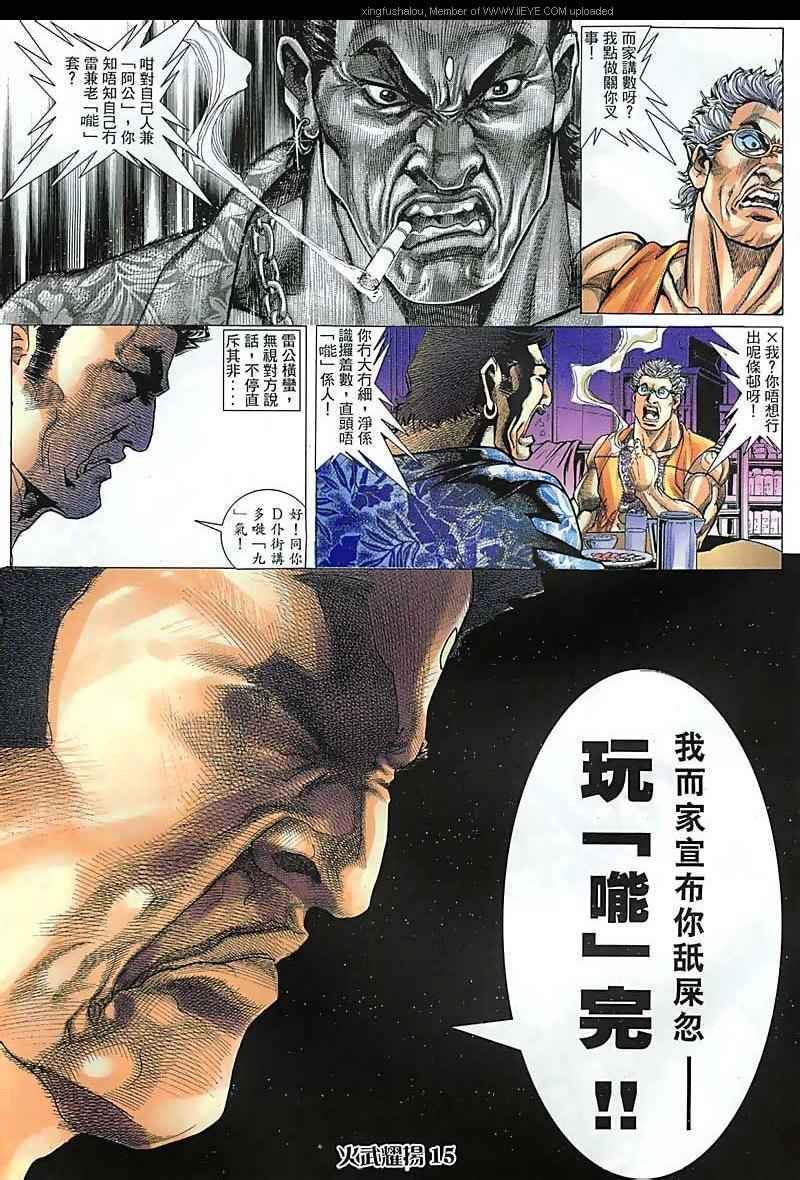 第97话