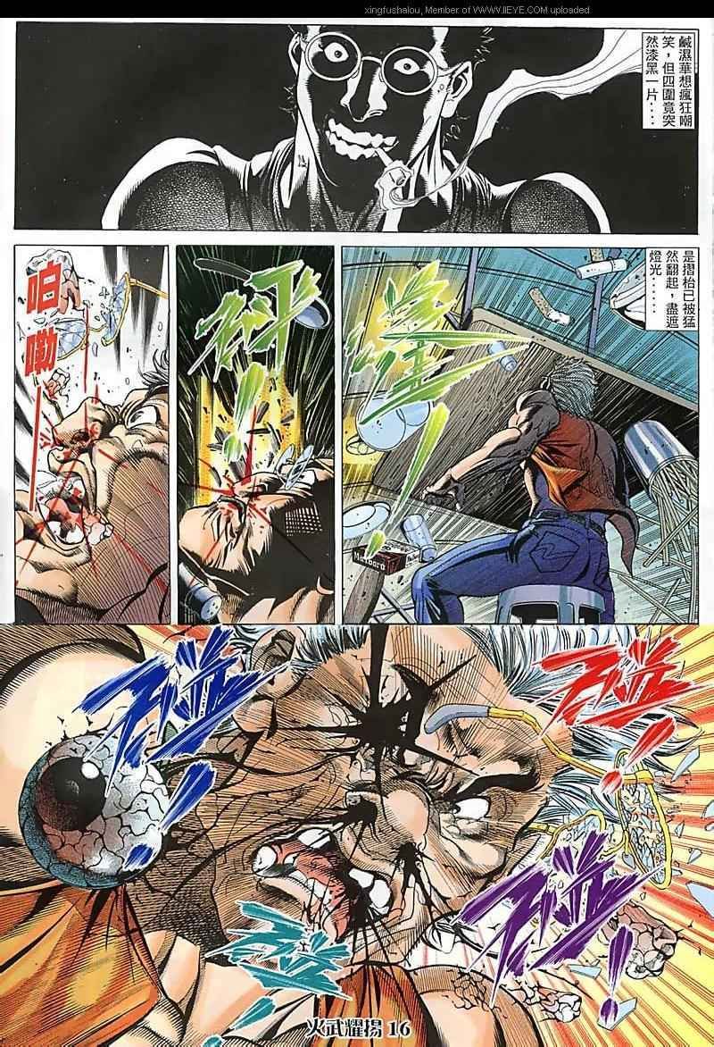 第97话