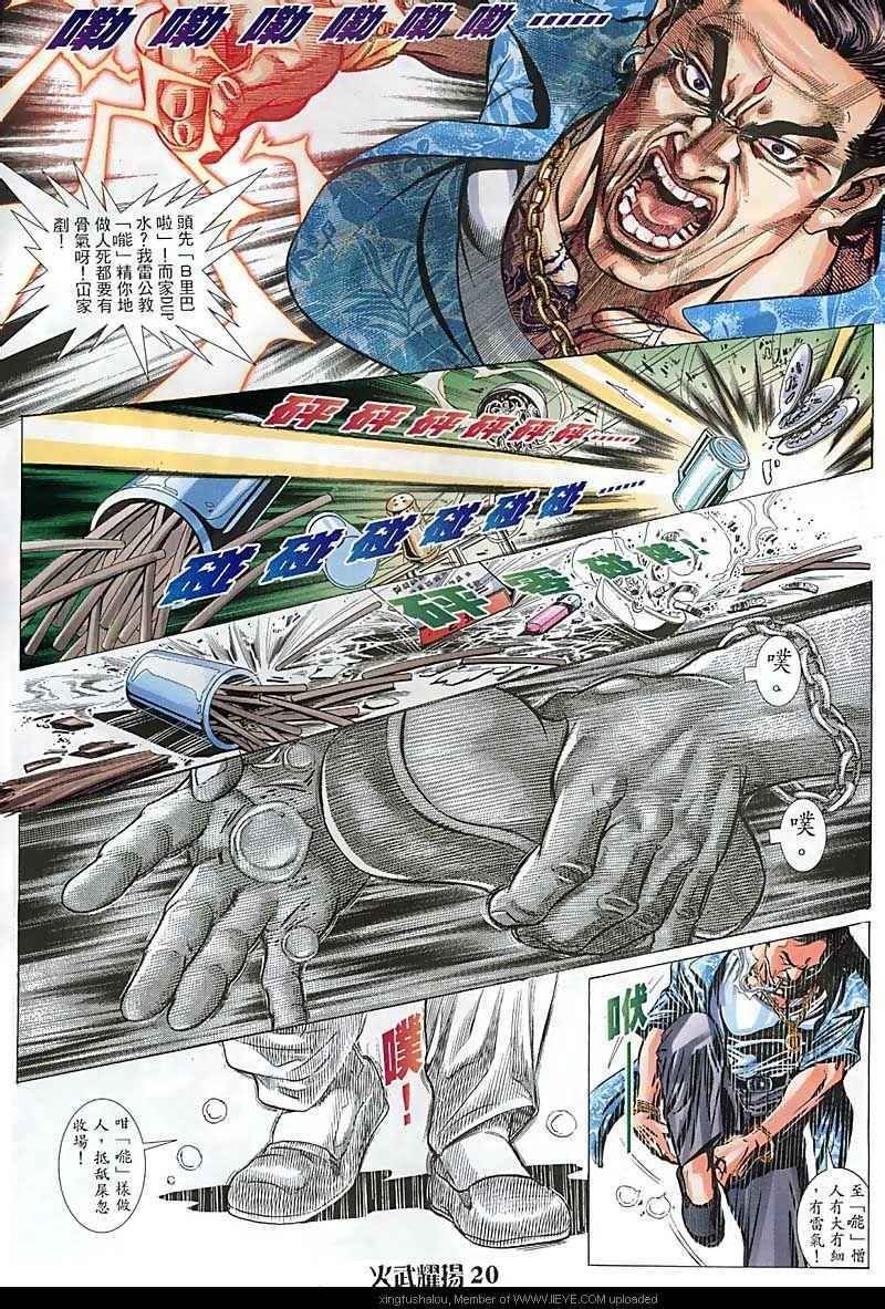 第97话