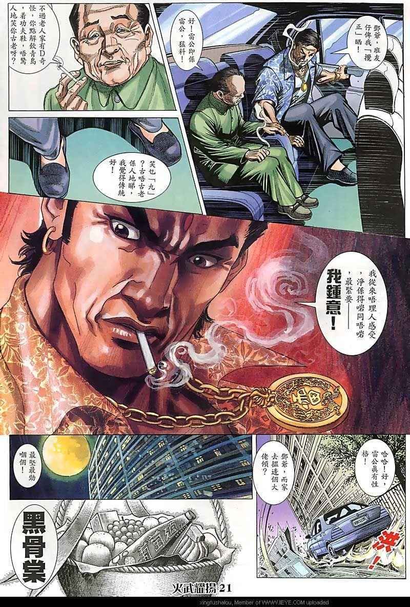 第97话