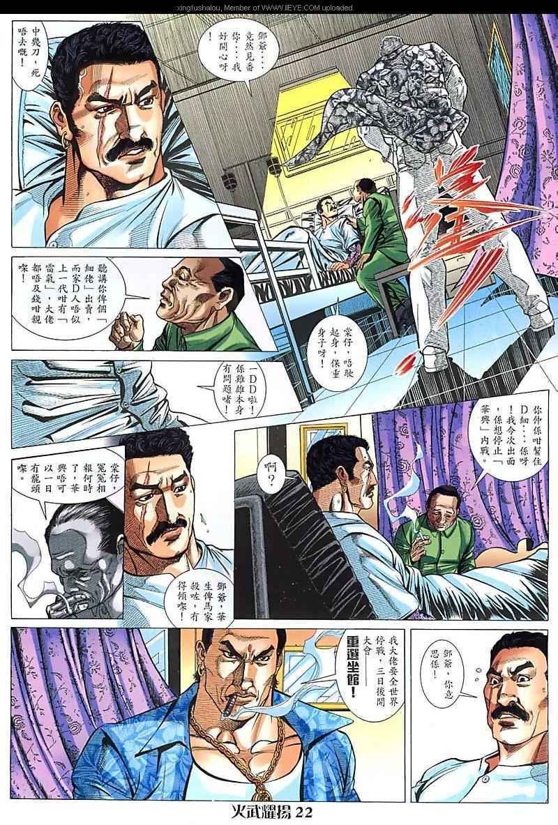 第97话