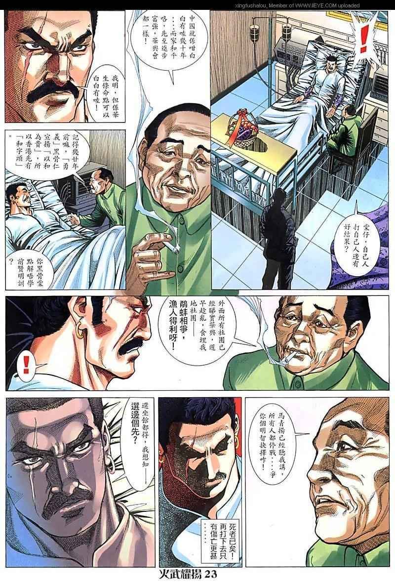 第97话