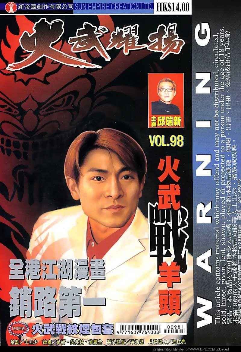 第98话
