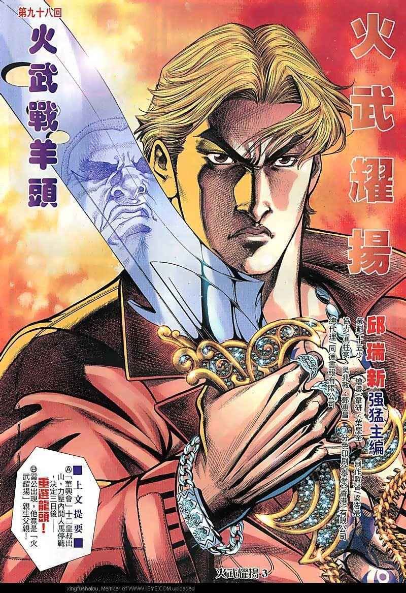 第98话